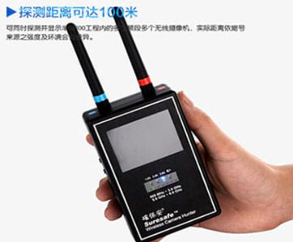 象山手持式无线摄像头探测器
